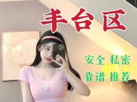 丰台区私觅spa