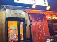 酒肴一瓢（霄云路店）
