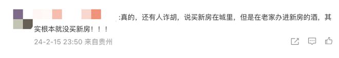 为了办酒席，贵州人可以想出十万个理由