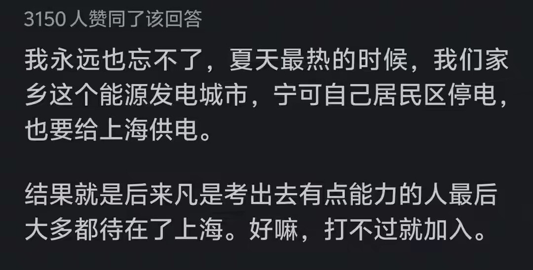 为什么年轻人宁愿挤死在北上广也不愿意回家乡?