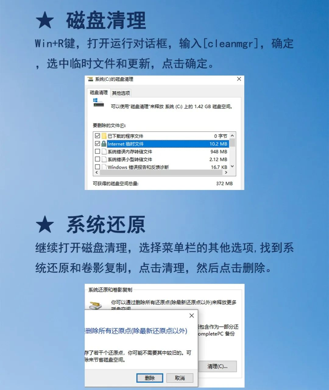 C盘空间清理