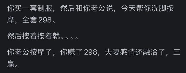 喜欢去足疗按摩的男人通常是什么心态?