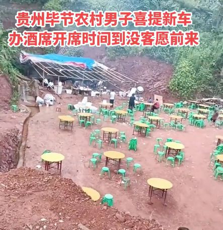 为了办酒席，贵州人可以想出十万个理由