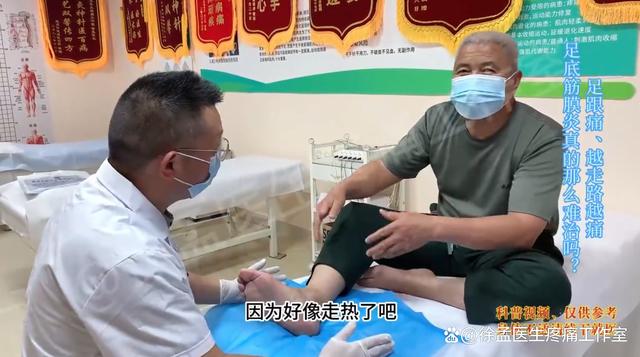 北京个人养生spa教你足底筋膜炎怎么按摩足底才好