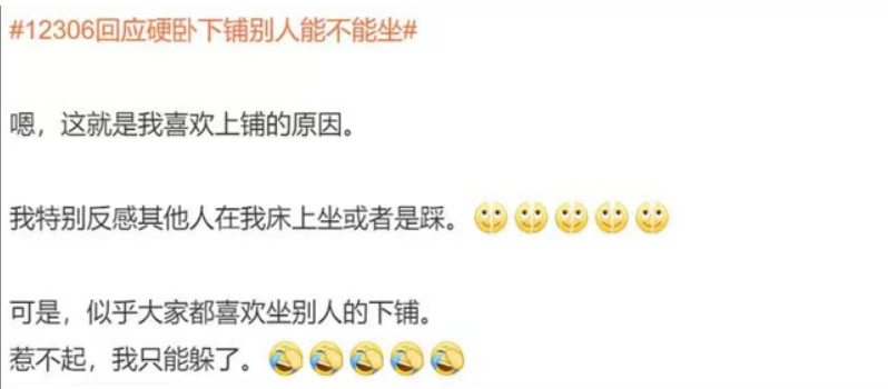 “大妈吐槽年轻人火车卧铺挂帘”上热搜,官方回应,网友:下次我也买个帘子……