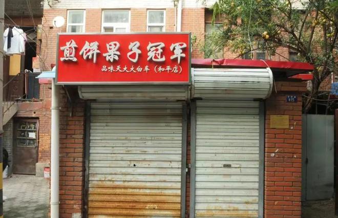 去过天津，才知道松弛感的极限在哪