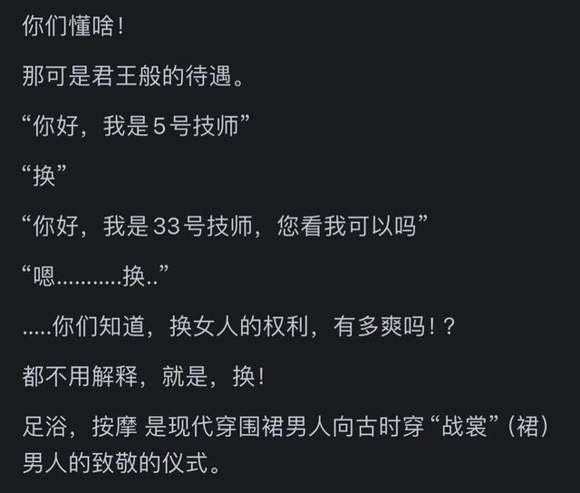 喜欢去足疗按摩的男人通常是什么心态?