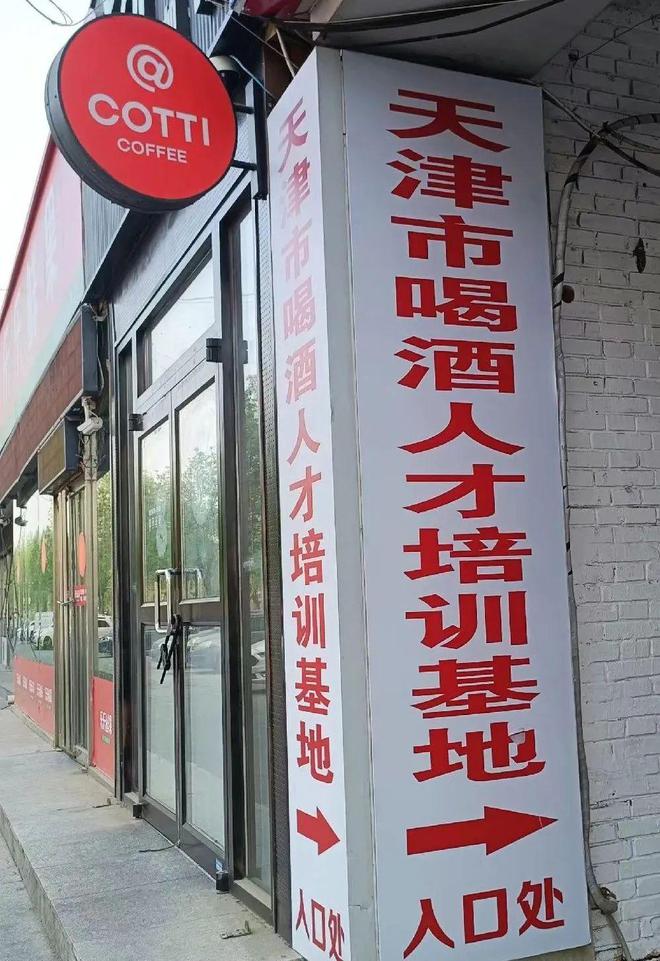 去过天津，才知道松弛感的极限在哪