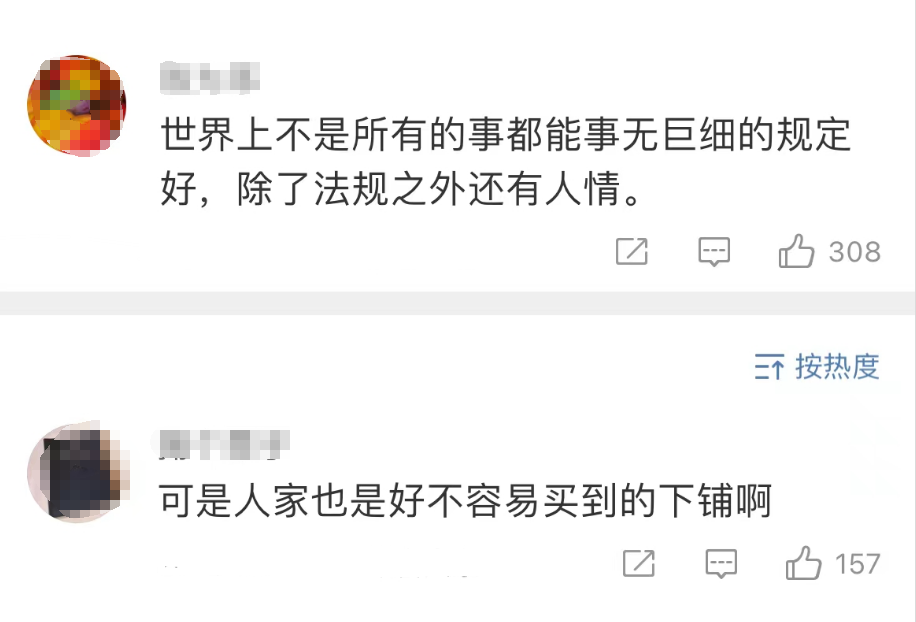 “大妈吐槽年轻人火车卧铺挂帘”上热搜,官方回应,网友:下次我也买个帘子……