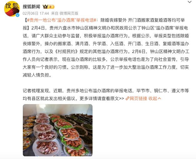 为了办酒席，贵州人可以想出十万个理由