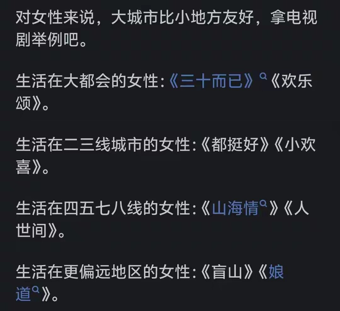 为什么年轻人宁愿挤死在北上广也不愿意回家乡?
