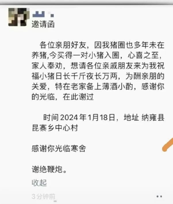 为了办酒席，贵州人可以想出十万个理由