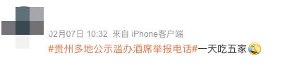 为了办酒席，贵州人可以想出十万个理由
