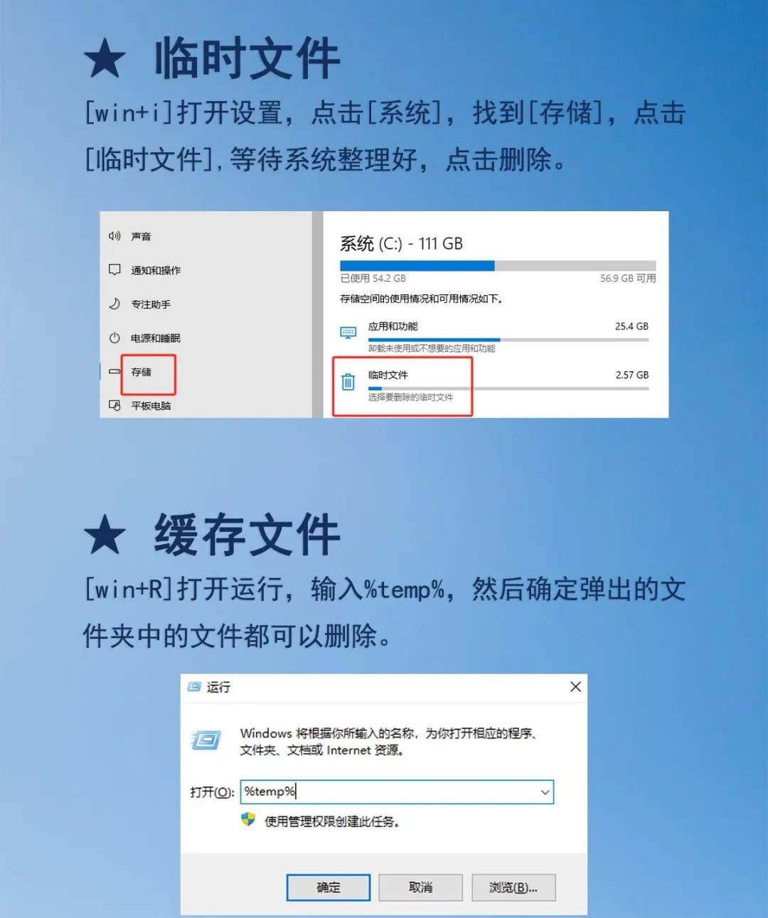 C盘空间清理