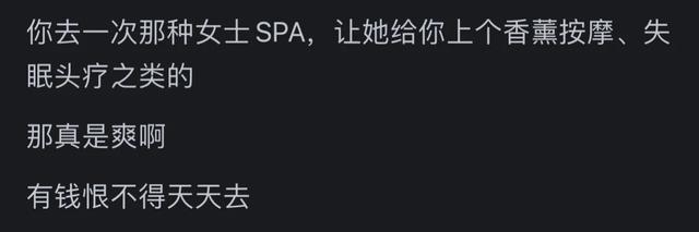 喜欢去足疗按摩的男人通常是什么心态?