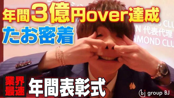 日本最丑牛郎,两年赚了快4个亿!