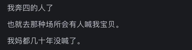 喜欢去足疗按摩的男人通常是什么心态?