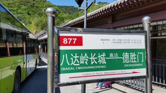玩遍大北京!你绝不可错过的景点