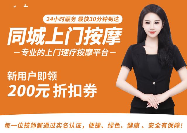 北京上班族福音:家庭按摩助你提高生活质量