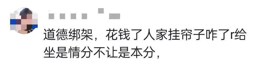 “大妈吐槽年轻人火车卧铺挂帘”上热搜,官方回应,网友:下次我也买个帘子……