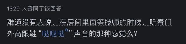 喜欢去足疗按摩的男人通常是什么心态?