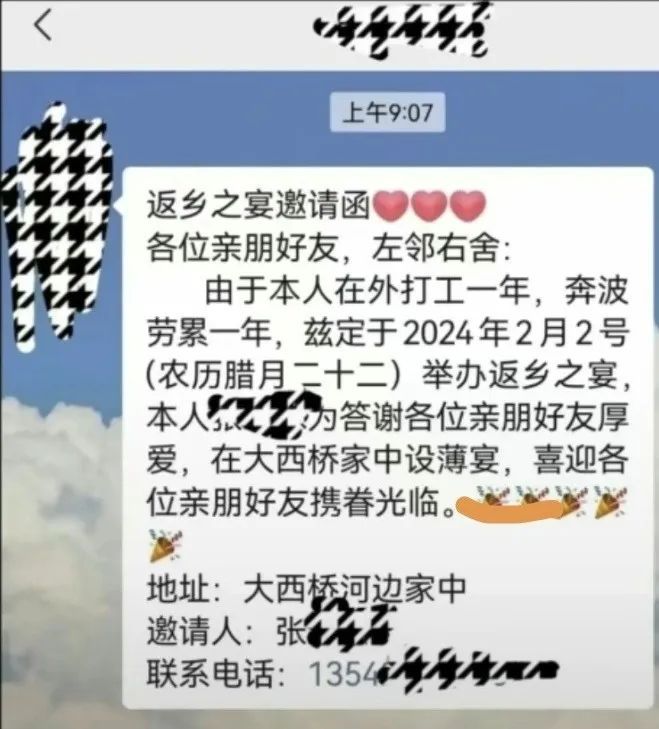 为了办酒席，贵州人可以想出十万个理由