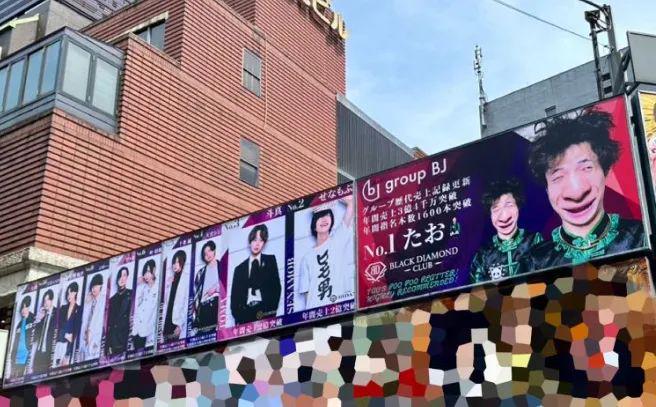 日本最丑牛郎,两年赚了快4个亿!