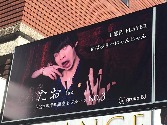 日本最丑牛郎,两年赚了快4个亿!