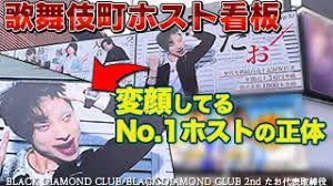 日本最丑牛郎,两年赚了快4个亿!