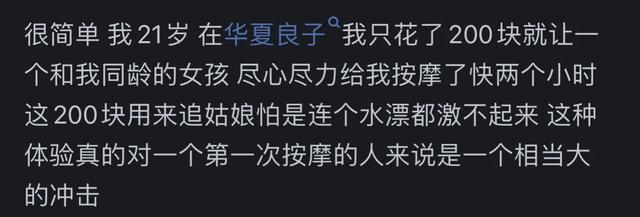 喜欢去足疗按摩的男人通常是什么心态?