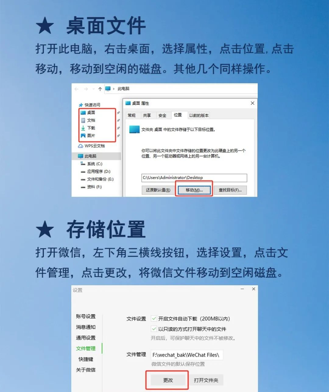 C盘空间清理