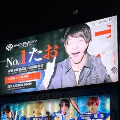 日本最丑牛郎,两年赚了快4个亿!