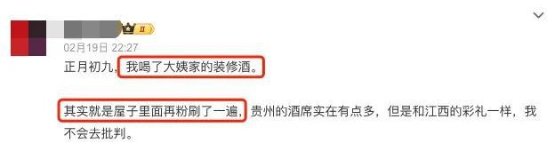 为了办酒席，贵州人可以想出十万个理由