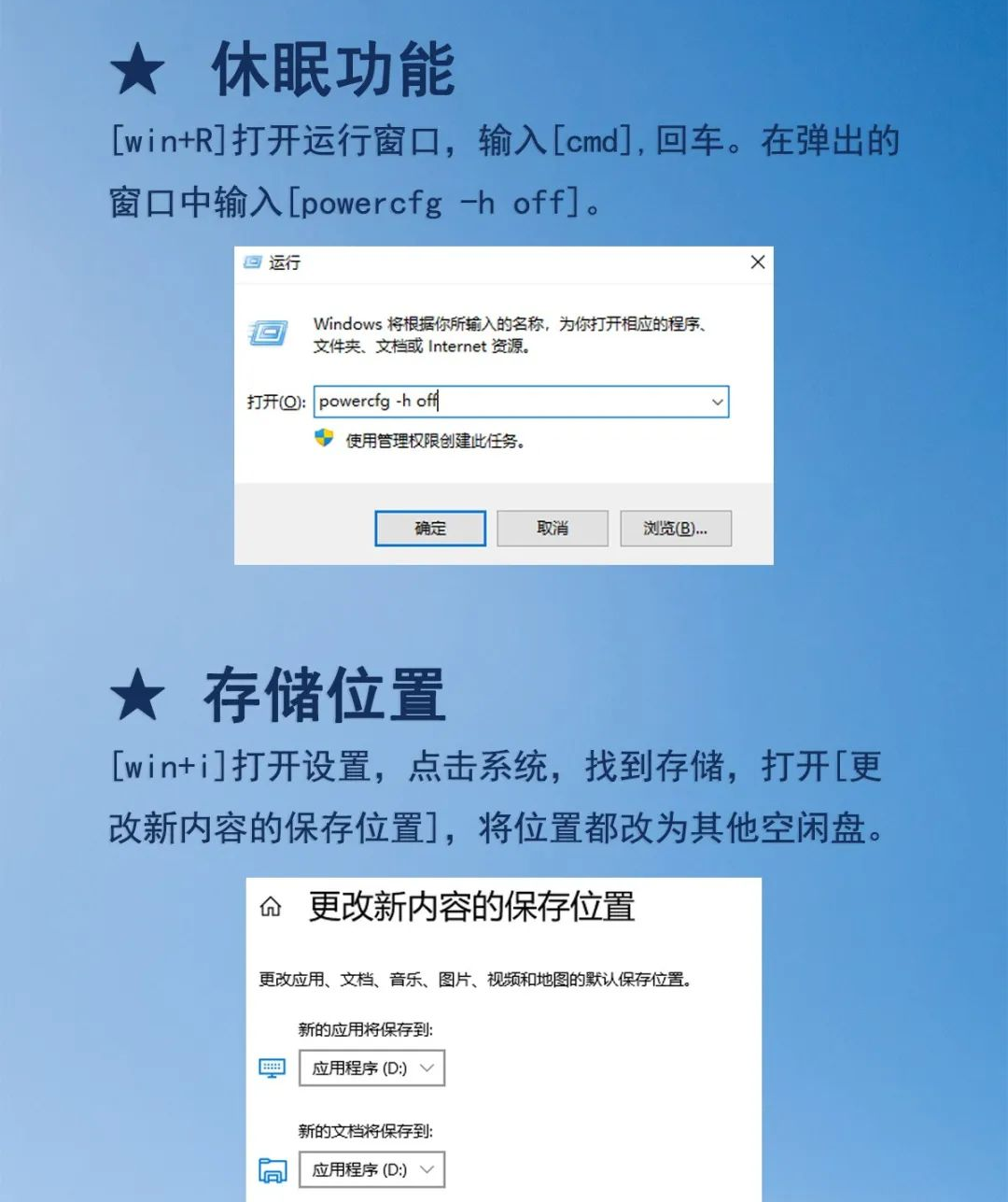 C盘空间清理